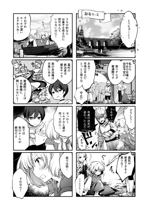 (4/4) 続きは11/24のコミティア新刊で!
✨一覧読みとミニ解説 → https://t.co/v0begr3UCD 