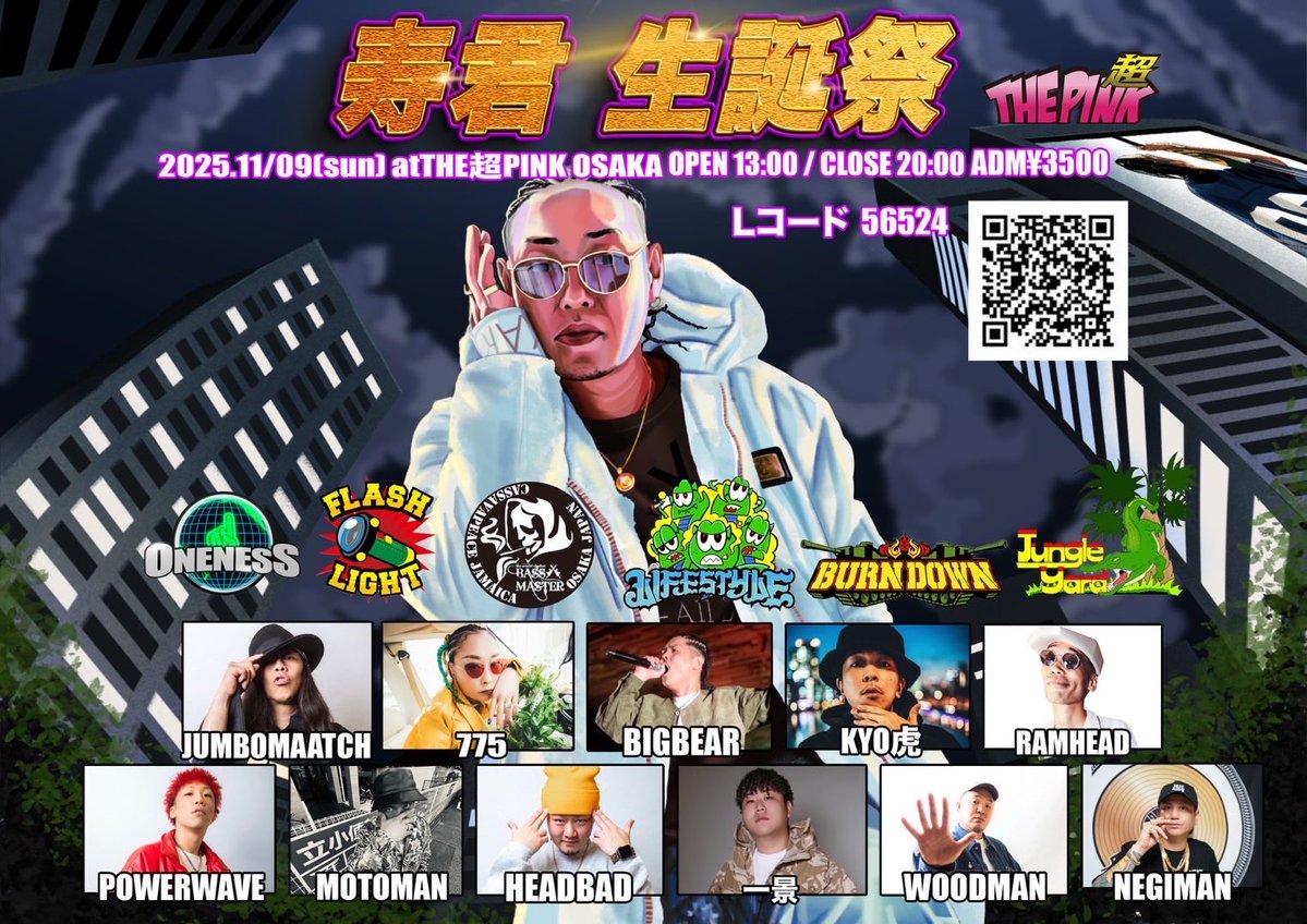 【出演情報】

11/9（日）
寿君生誕祭

@the__super__pink 

OPEN：13:00

ADM ¥3,500-

チケット
l-tike.com/order/?gLcode=…

#サウスヤード #burndownsoundsystem