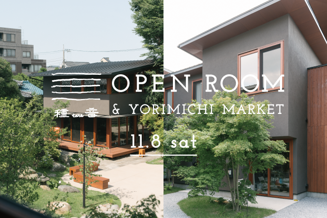 bluestudio1998's tweet photo. 11/8 sat.🚩
種音 YORIMICHI MARKET &amp; OPEN ROOM開催 !!
あきない住宅@練馬区田柄

米麹や小麦酵母のパン、インドカレー、マラサダドーナツetc.🍩🍞🍛
ワークショップも楽しめる、盛りだくさんな1日🎪

OPEN ROOMでお部屋の内覧も♪
公園のお散歩ついでに遊びに来てください♪
https://t.co/jSaupXwczU https://t.co/OUZGRCQZcE