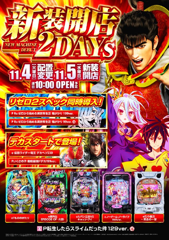 パラッツォ志津店【公式】 on X