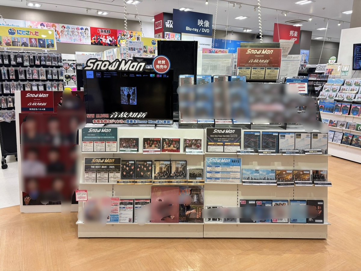 【#SnowMan 】音故知新
5枚目のフルアルバム『#音故知新』発売‼️

多種多様なジャンルの音楽をSnow Man流に表現した楽曲を収録した1枚❤️‍🔥

大型パネルの掲出やパネル展も実施しております😍

ぜひご来店ください👍👍