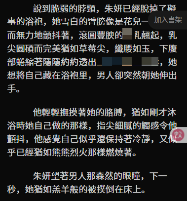 Storyteller_128's tweet photo. 昨日投票結果 ：《高嶺之花墮落禁臠》無廣告免費版
#福利 #H #大尺度小說 #多肉故事館
留言區自取 https://t.co/ZwG2aWQcoG