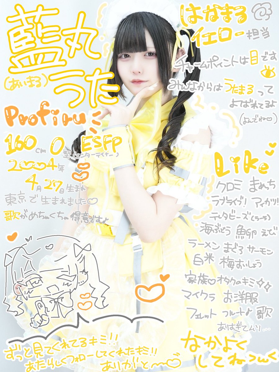 藍丸うた⭐️ ▷こすもえっ!♡.cute tweet media