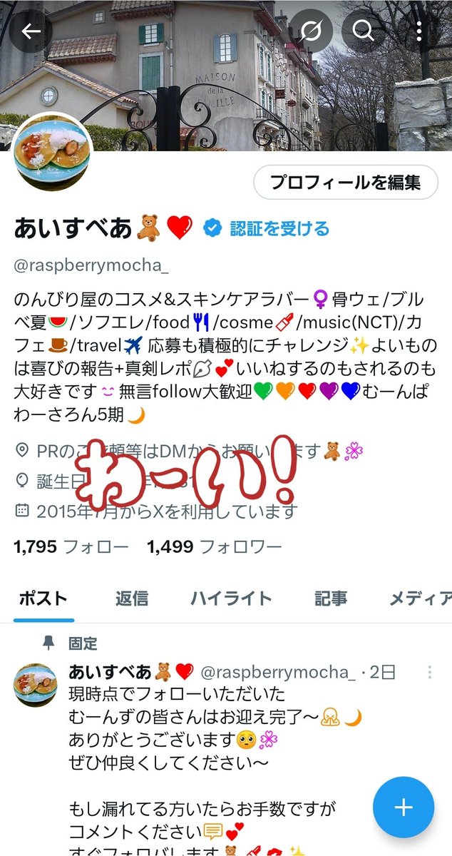 raspberrymocha_'s tweet image. むーんずパワーでフォロワー1500人まで
あと、ひとり🥺💖。。。すごーい！
皆さんありがとうございます✨️

引き続きどしどしフォロバしています🌙
無言フォローも失礼します🙏