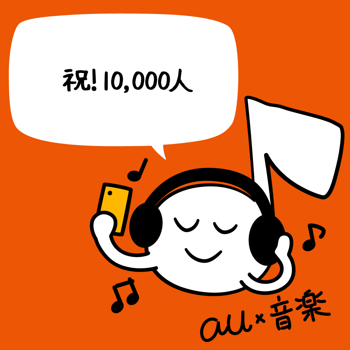 【祝】フォロワー10,000人突破🎉
たくさんの方にフォローいただき
ありがとうございます！
とっても嬉しいっ！！！
 
これからもみなさんと一緒に音楽やフェスを楽しんでいきたいです🎶
（突破記念企画も考えていたり…🎁）

引き続きよろしくお願いします！

#音楽とともにおもしろいほうの未来へ