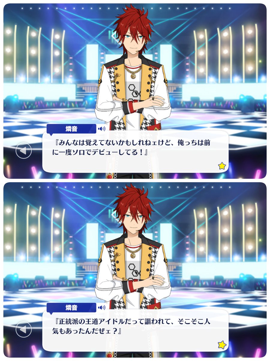 正統派の王道アイドル天城燐音👈公式