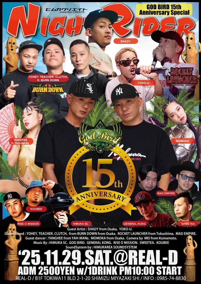 【出演情報】

11/29（土）
NIGHT RIDER -GOD BIRD 15th ANNIVERSARY-
@宮崎REAL-D

OPEN：22:00
¥2,500- w1d
#サウスヤード #burndownsoundsystem
