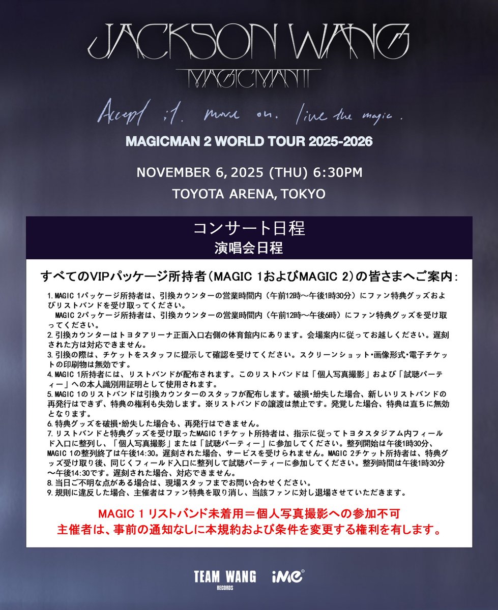 iMe Japan tweet media