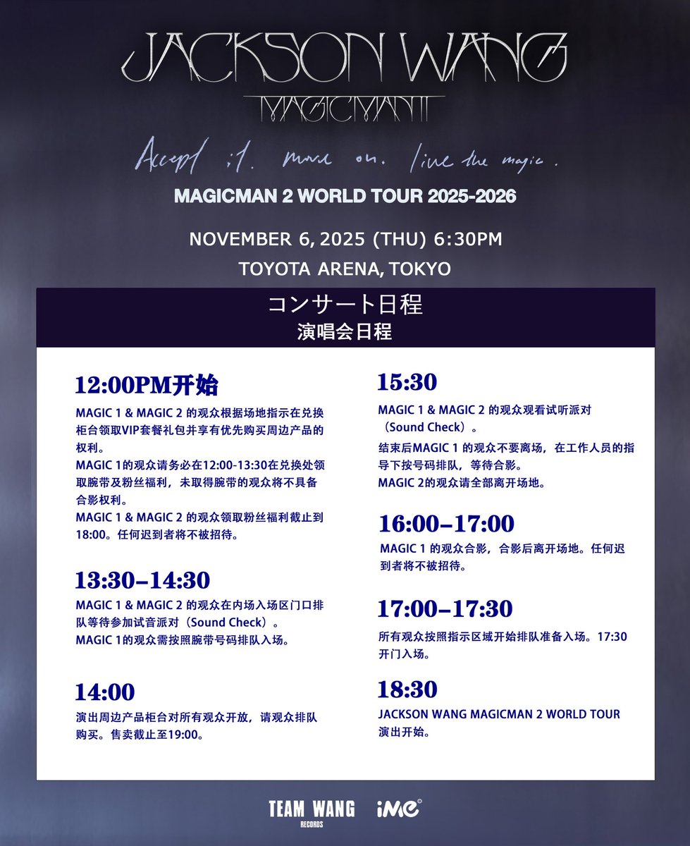 いよいよ明日！🔥
ジャクソンと一緒にパーティーする準備はできていますか。

明日の公演ガイドはこちらです。
素晴らしい体験を逃さず、イベントをスムーズに進行させるために、必ずすべての内容をよく読んでください。

明日会いましょう！
忘れられない一日にしましょう！🎉

#MAGICMAN2WORLDTOUR