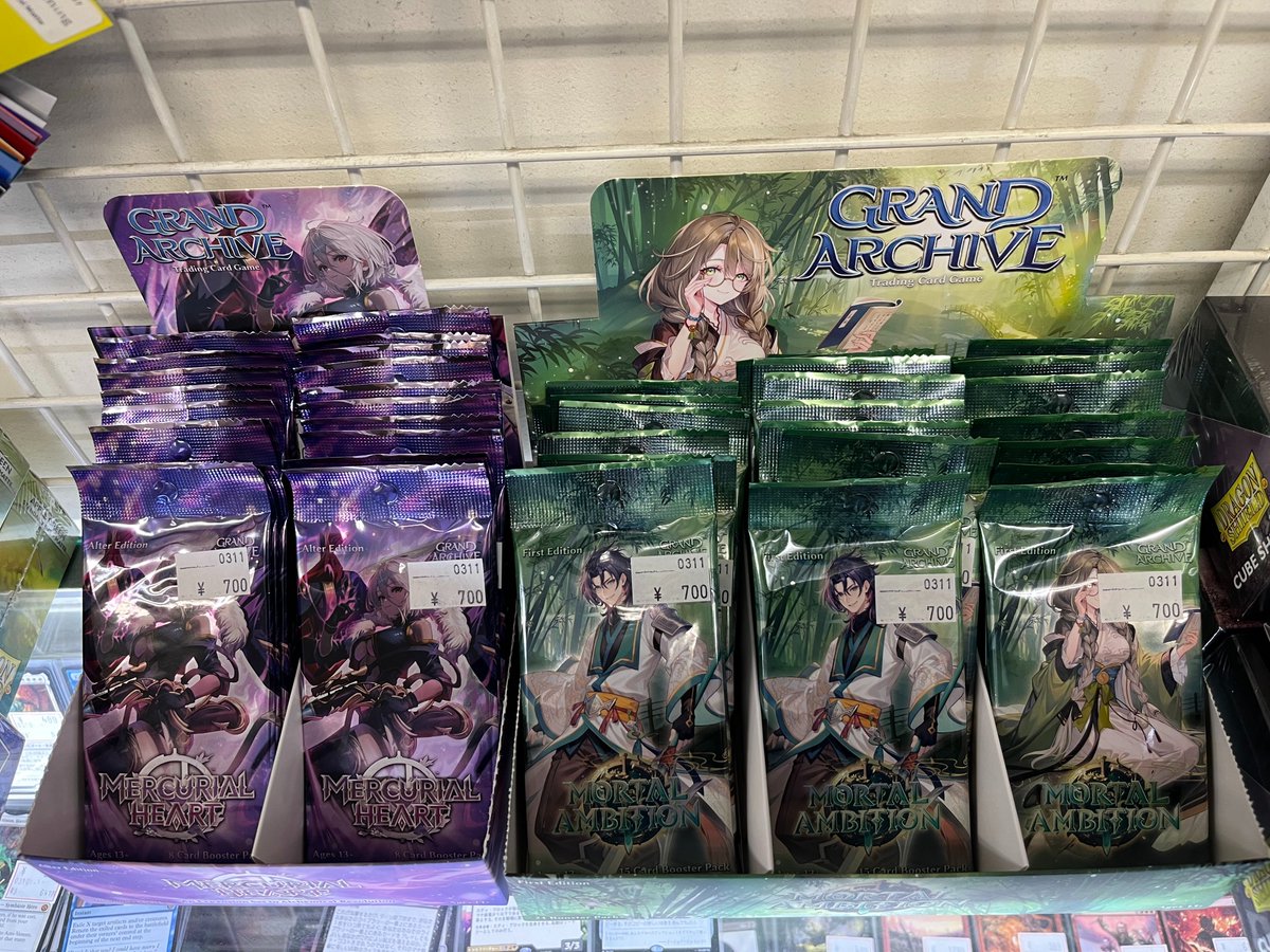 グランドアーカイブ