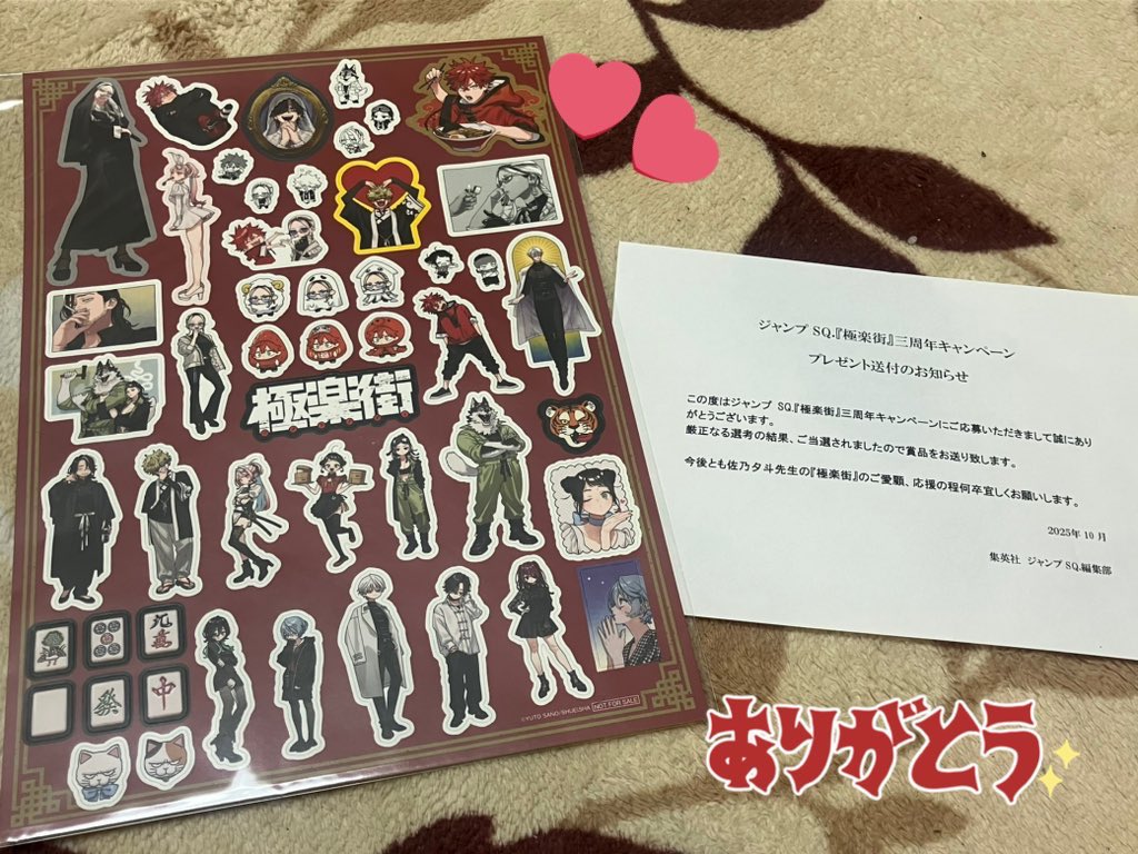 当選100名限定『極楽街』4巻特製B2ポスター 夜 極楽街 4 (ジャンプ