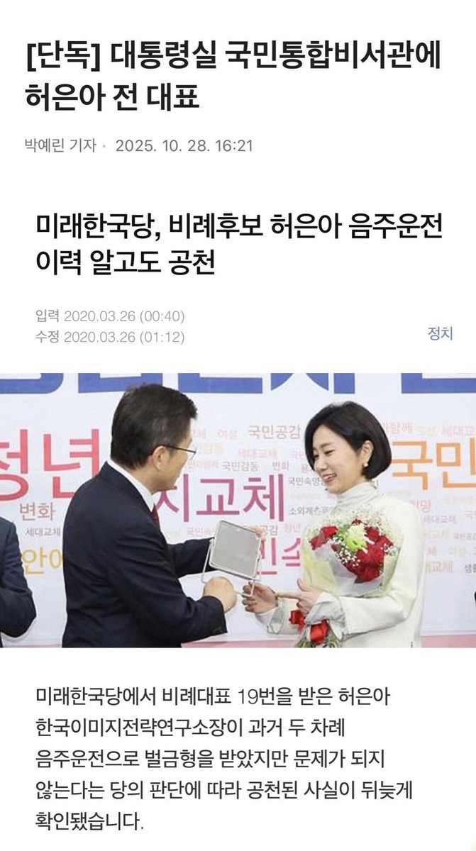 처벌부터 문제인데 우선 공직에 음주운전 범법자들이 너무 많음

예를 들면 음주운전 2회의 전력자를 대통령실 국민통합비서관으로 임명한다거나