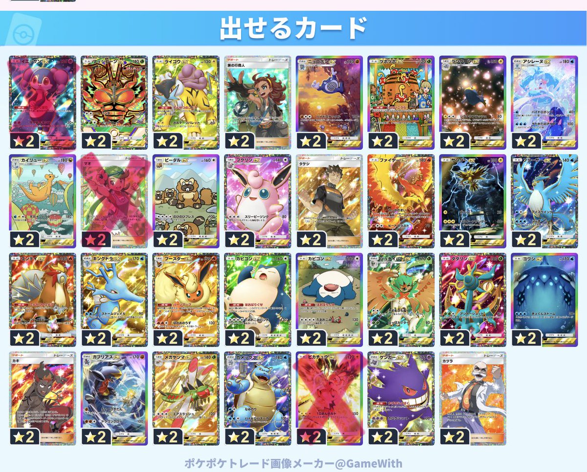 SVQX7I's tweet photo. @hajihaji_7011 虹枠ニンフィアと画像の中のどれかトレード可能でしょうか？ https://t.co/9v3wkYbymI
