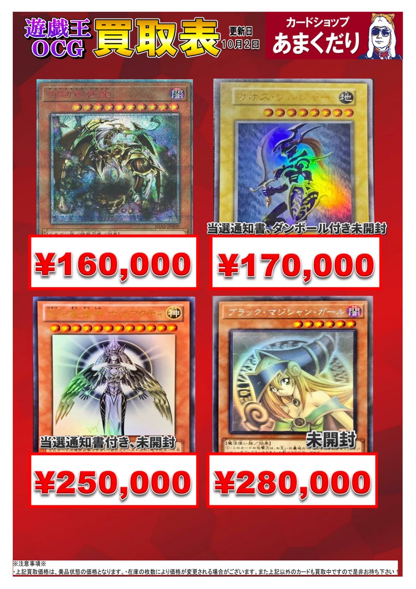 11月2(日)15時〜3(月)15時まで12000円【未使用】光琳写　歌留多皿 カードショップあまくだりin大阪なんば日本橋【クレカ・QR決済・電子