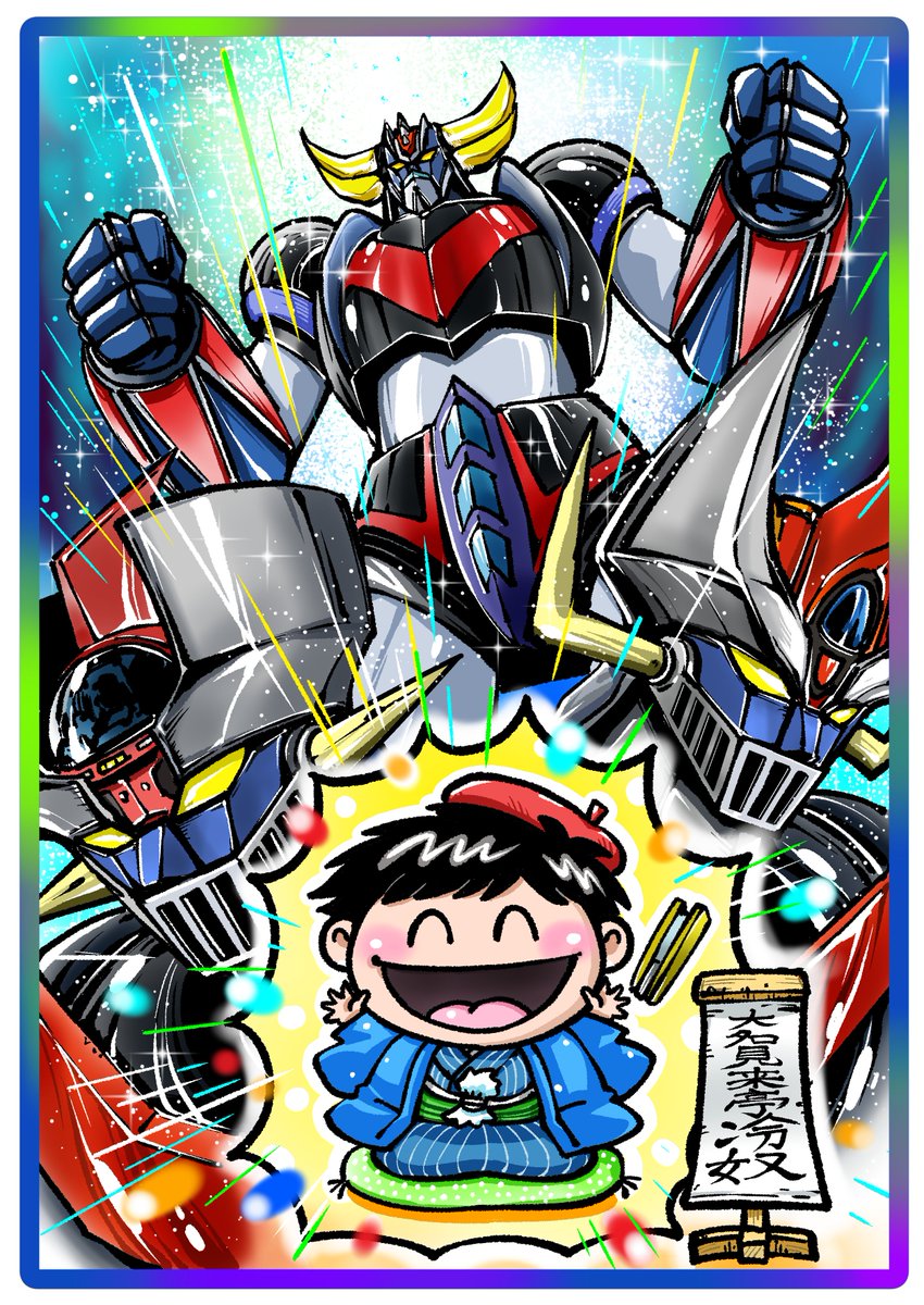 永井豪先生 おめでとうございます。 まさに 魔人豪！！だと 思いました