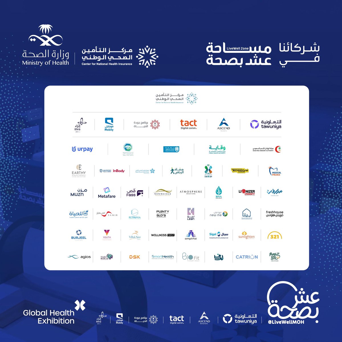 عش بصحة tweet media