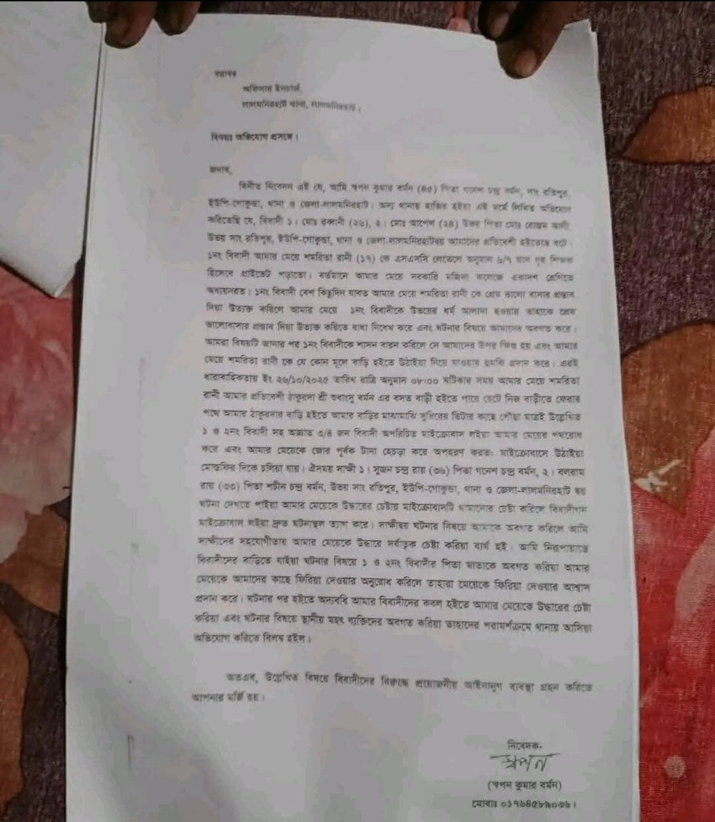 Shamarita Rani Barman, a minor Hindu girl was abducted by Mohammad Rabbani and 4 of his associates on 26.10.2025 after she had refused to accept his "love" in #Lalmonirhat of #Bangladesh

Police has not taken any decisive action till date
<a href="/hindupost/">HinduPost</a> <a href="/TulsiGabbard/">Tulsi Gabbard 🌺</a> <a href="/HinduAmericans/">Indian-Americans</a>