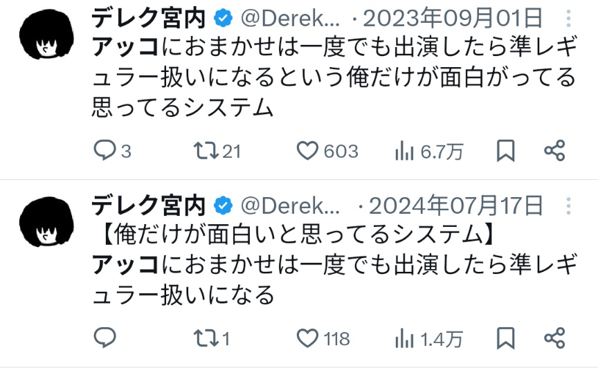 俺だけが面白がってるシステムが…