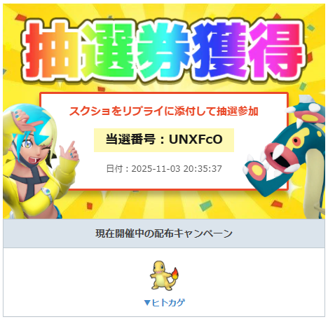 qu9's tweet photo. @pokemon_trade22 当たるといいなのヒトカゲさん https://t.co/KmmZALKdH2