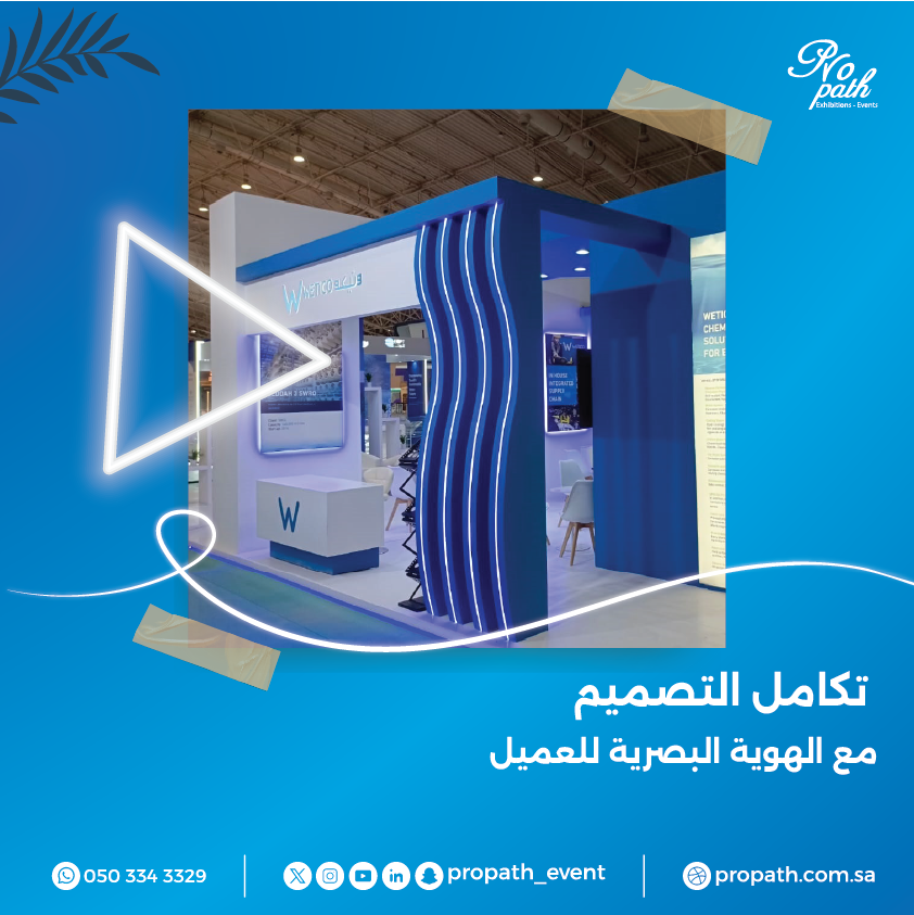 propath_event's tweet photo. من الفكرة إلى التركيب النهائي — فريق Pro Path يقدّم لكم لمحة من أعمال تركيب كونترات العرض لمعرضنا الأخير ✨

#propath #فعاليات #معارض #تركيب_كونترات #exhibitiondesign
#boothsetup #eventmanagement #riyadhevents #saudievents #standbuilder
#TradeShowDesign #creativesetup https://t.co/psXr22edt9