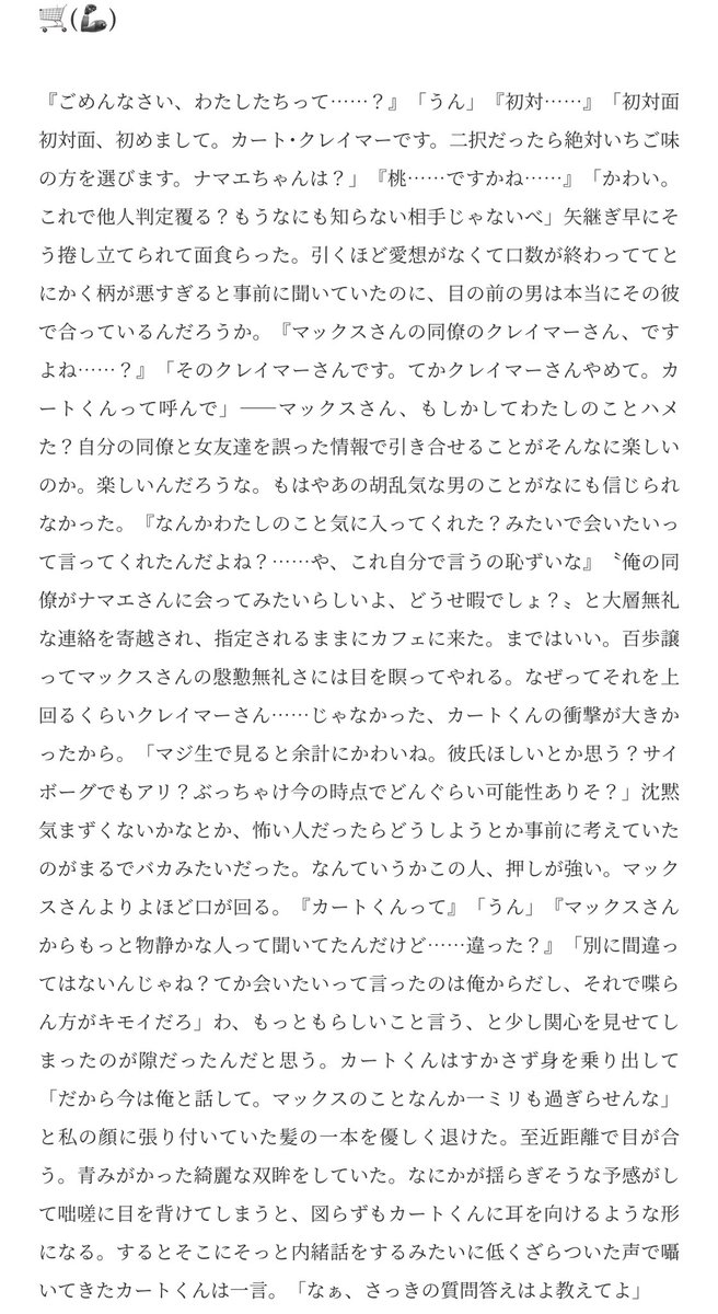 shamuyn's tweet image. 怪しげなサイボーグに一目惚れされてとてつもない勢いで口説かれる話

📺 / 🛒(🦾)

 #mlsbプラス