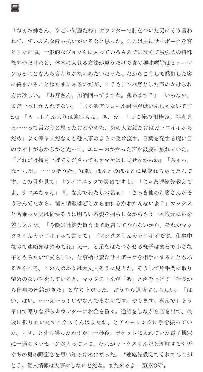 shamuyn's tweet image. 怪しげなサイボーグに一目惚れされてとてつもない勢いで口説かれる話

📺 / 🛒(🦾)

 #mlsbプラス