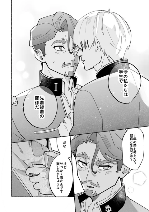 (2/2)
#緑の宇宙After 