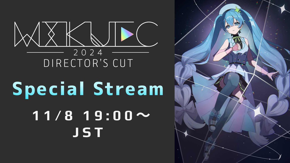 mikuec_en's tweet image. ／
📢 MIKUEC2024 Special Stream 🎬
＼

To celebrate the upcoming MIKUEC2025, we’ll be streaming “MIKUEC2024 Director’s Cut”! ✨

🗓️ November 8th (Sat), 2025 – 19:00 (JST)
💻 YouTube Live

#MIKUEC2024
#MIKUEC2025