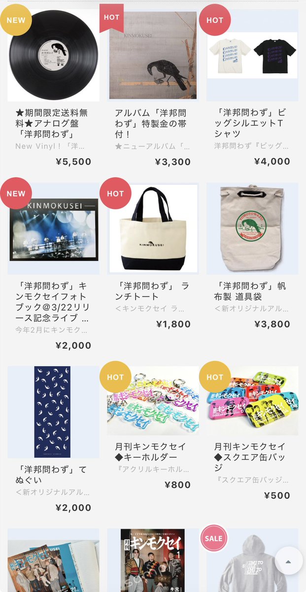 キンモクセイ@プロフィールご参考ください キンモクセイ on X