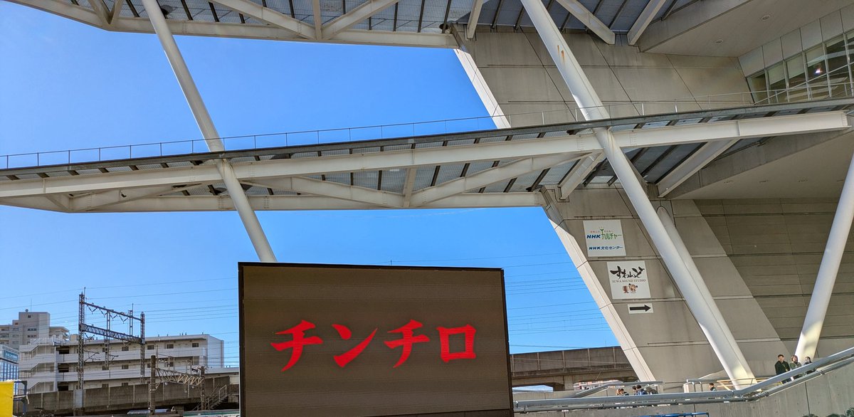 去年に続いて今年も粗品のチンチロに行ってきた