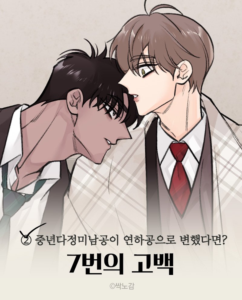 mrblue_com's tweet image. 🏫하이스쿨AU 릴레이 외전🏫
문제 별 업로드 날짜 공지📝

1⃣11/10 베타 소백작이 달라졌다 ⓒ엔터
다공일수 · 대형견공 · 미인공 · 상처수

2⃣11/11 7번의 고백 ⓒ싹노감
나이차커플 · 미남공 · 다정공 · 얼빠수

3⃣11/12 오해와 오해와 오해 ⓒ등불
재회물 · 능욕공 · 미남수 · 순진수

4⃣11/13…