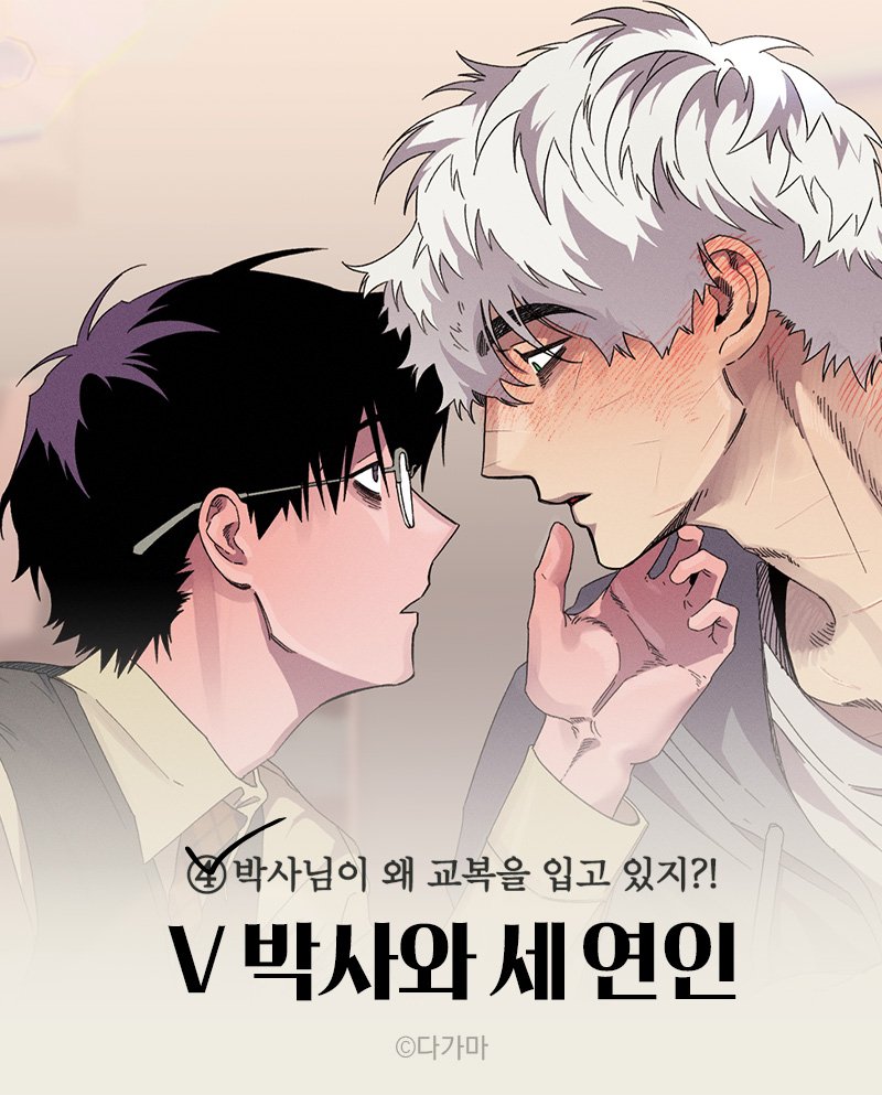 mrblue_com's tweet image. 🏫하이스쿨AU 릴레이 외전🏫
문제 별 업로드 날짜 공지📝

1⃣11/10 베타 소백작이 달라졌다 ⓒ엔터
다공일수 · 대형견공 · 미인공 · 상처수

2⃣11/11 7번의 고백 ⓒ싹노감
나이차커플 · 미남공 · 다정공 · 얼빠수

3⃣11/12 오해와 오해와 오해 ⓒ등불
재회물 · 능욕공 · 미남수 · 순진수

4⃣11/13…