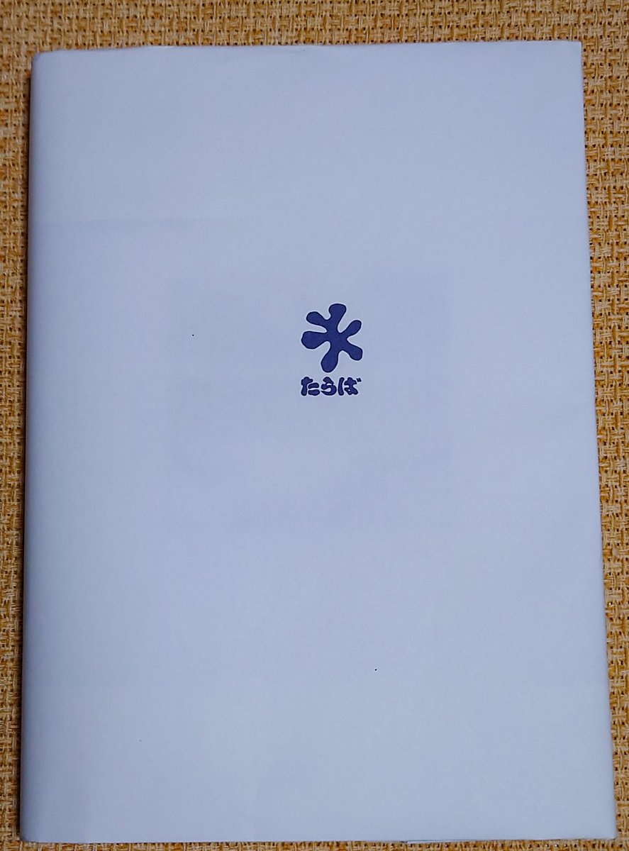 幸せのシマ on X