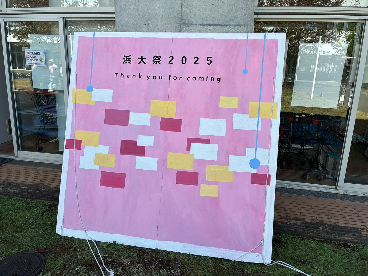 chiakiitoh's tweet image. 浜大祭実行委員や出店者が片づけをやっていました。祭りのあとは、切ないけれど、次の祭りの準備はすでに始まっていると考えることもできますね。
私はというと12/14 (日) の報告に向けた予稿集原稿を2頁ほど書き進めました。
#浜大祭2025 #solaris #浜大祭 #横浜市立大学 #金沢八景