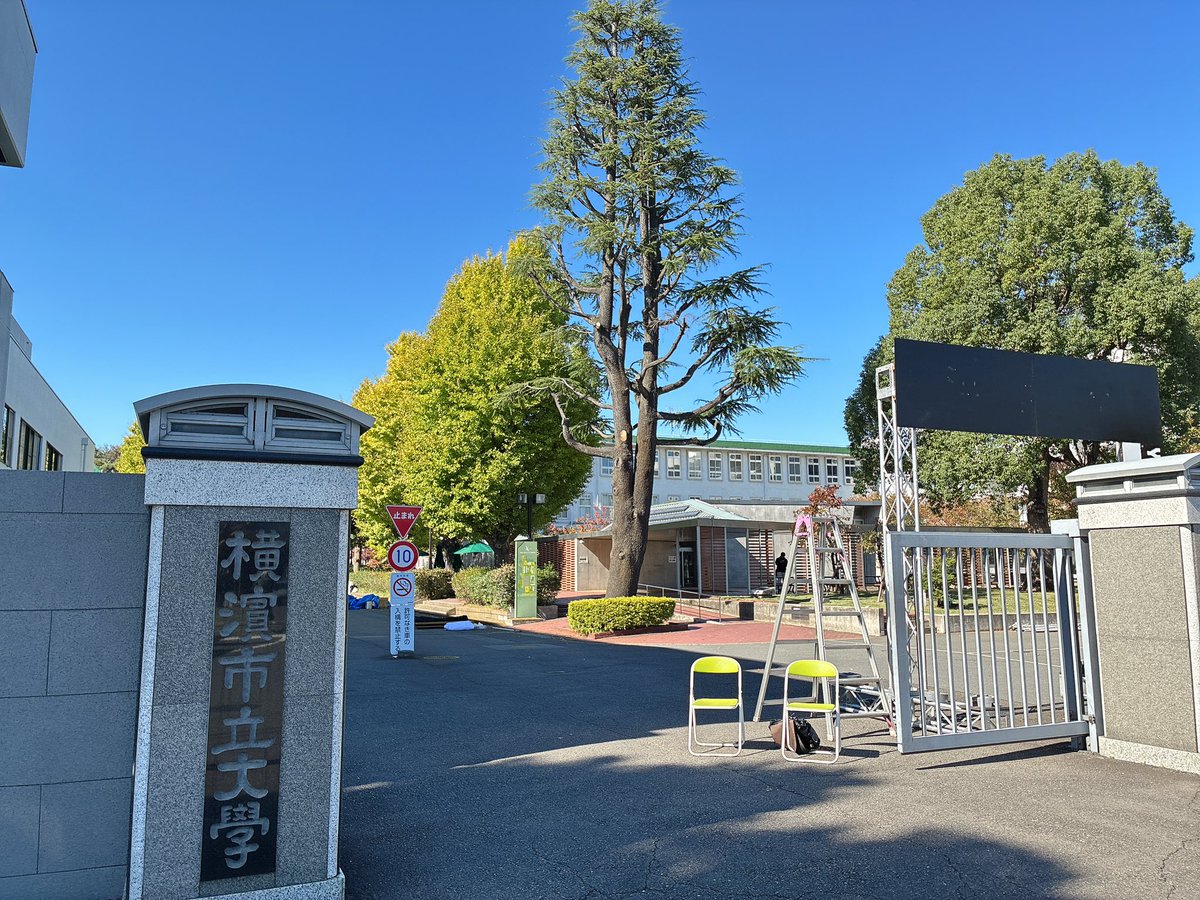 chiakiitoh's tweet image. 浜大祭実行委員や出店者が片づけをやっていました。祭りのあとは、切ないけれど、次の祭りの準備はすでに始まっていると考えることもできますね。
私はというと12/14 (日) の報告に向けた予稿集原稿を2頁ほど書き進めました。
#浜大祭2025 #solaris #浜大祭 #横浜市立大学 #金沢八景