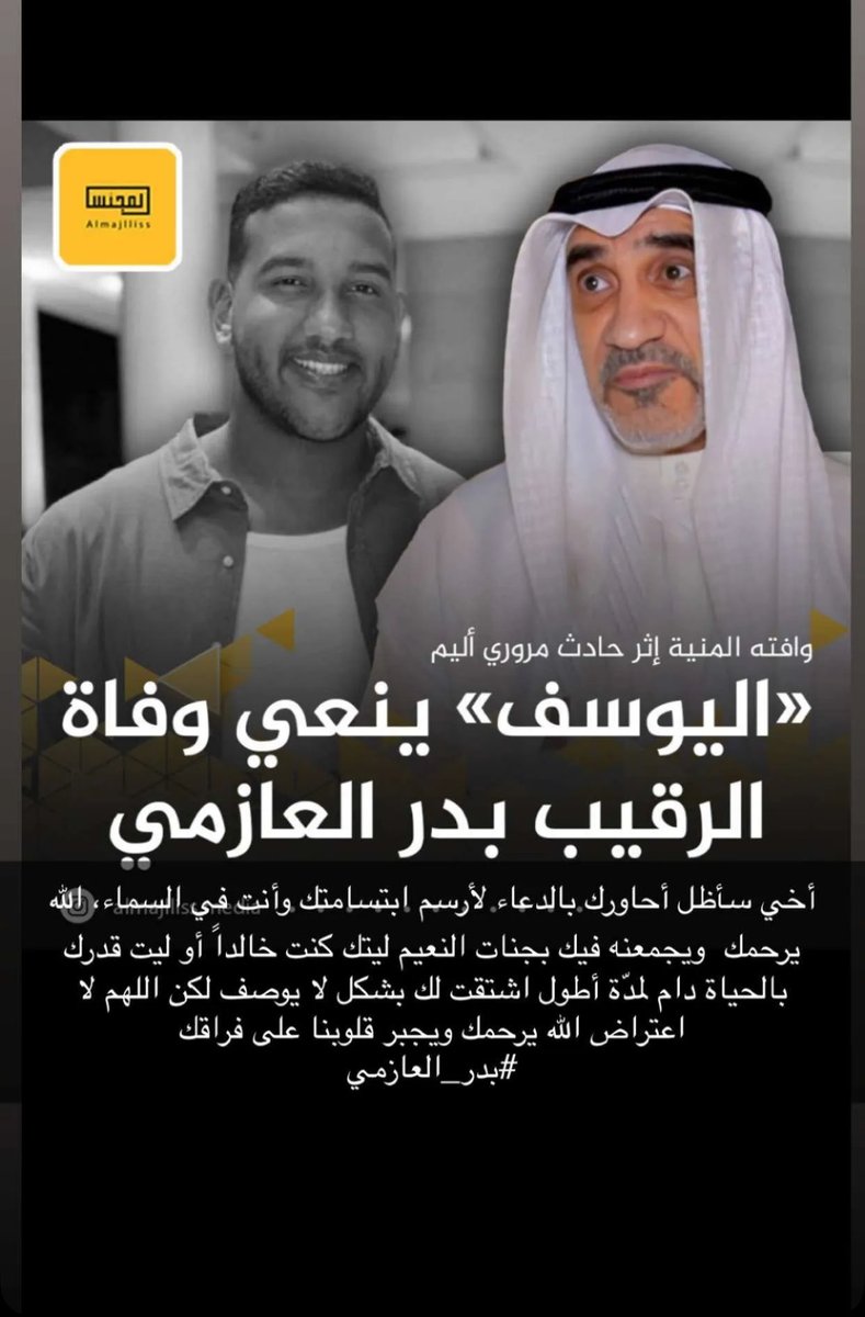 بدر شريده الغنيمي tweet media