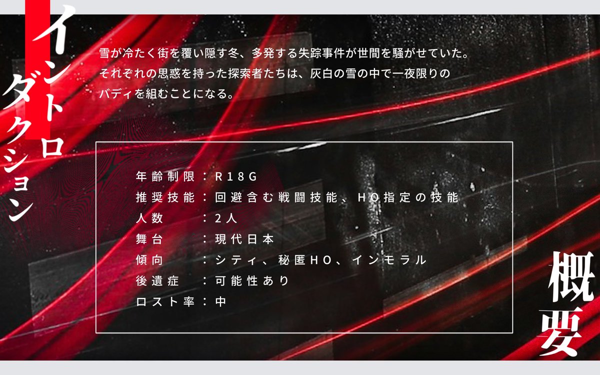 O21mimon's tweet photo. ▌CoC 6th / R18G
▌クラップハンズ・クルエルティ

【  共通HO 貴方たちは悪人である  】

✧ HO1 殺人鬼『Ungeziefer』
✧ HO2 書店員『Successor』

#イゴーロナクシナリオ企画2025_告知

がっつり探索インモラル秘匿2PL！
渦巻く悪と神話要素にもみくちゃにされながら夜の街を駆けよう！ https://t.co/GLW0UKu7od
