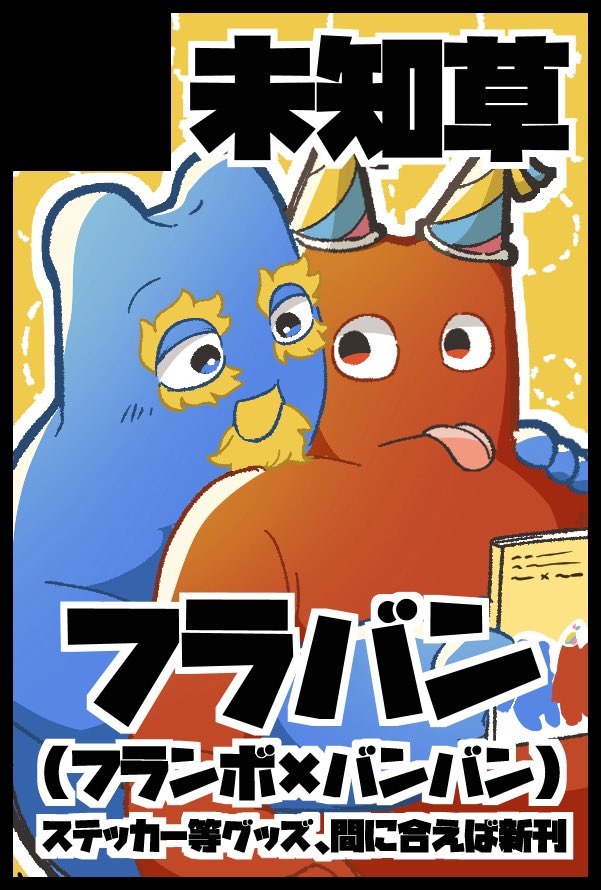 囲炉裏@東6リ42b (@irori_hnkn) / Posts / X