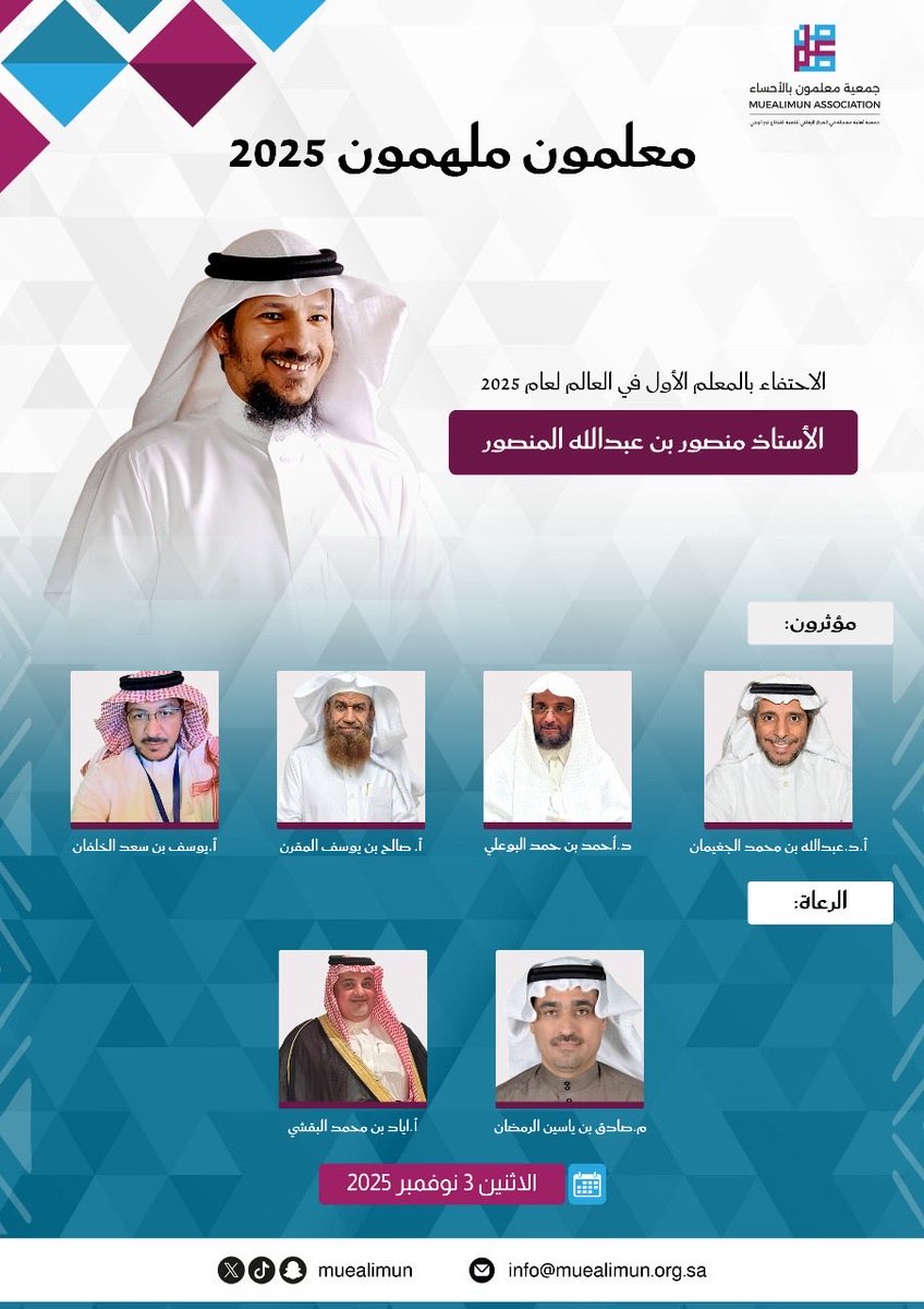 معلمون tweet media