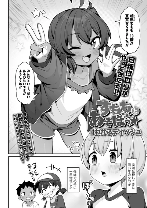 COMIC LO 2025年12月号(10月21日発売)にて24p漫画描きました。DLsiteとFANZAで単話配信もあります。 