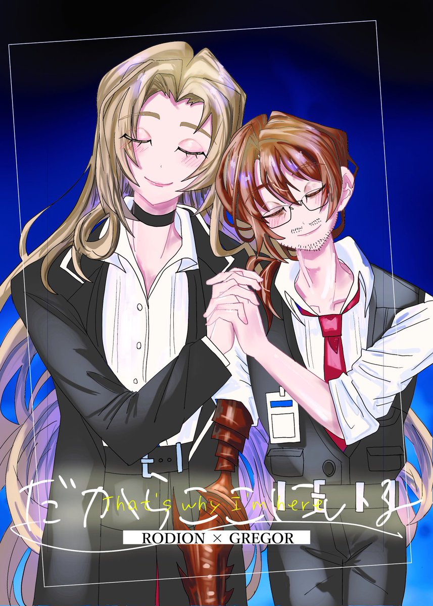 11月16日のCOMIC CITY SPARK 20 
ロジャグレ🪓🪲本(全年齢向け)出します！

漫画で本文31Pです！
サンプルは後ほど出します✋