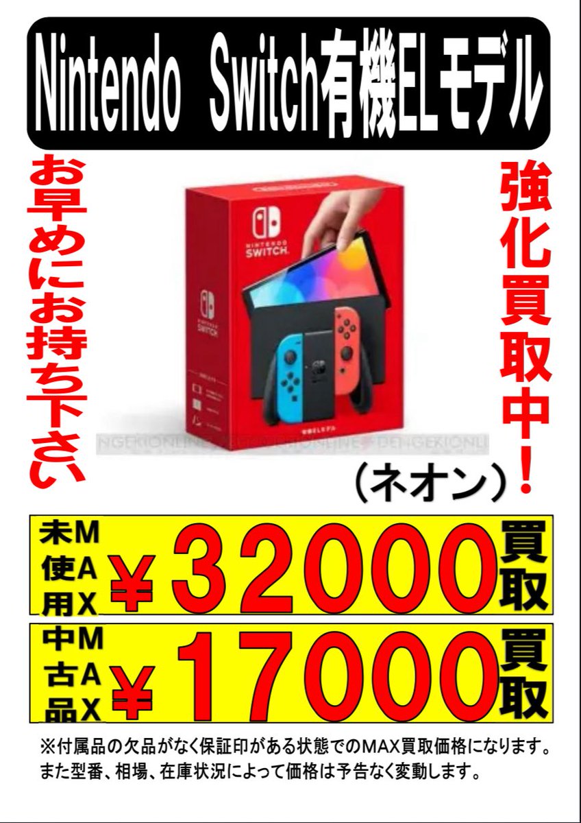 ぐるぐる大帝国入間店ゲーム部門 (@game1_iruma) / Posts / X