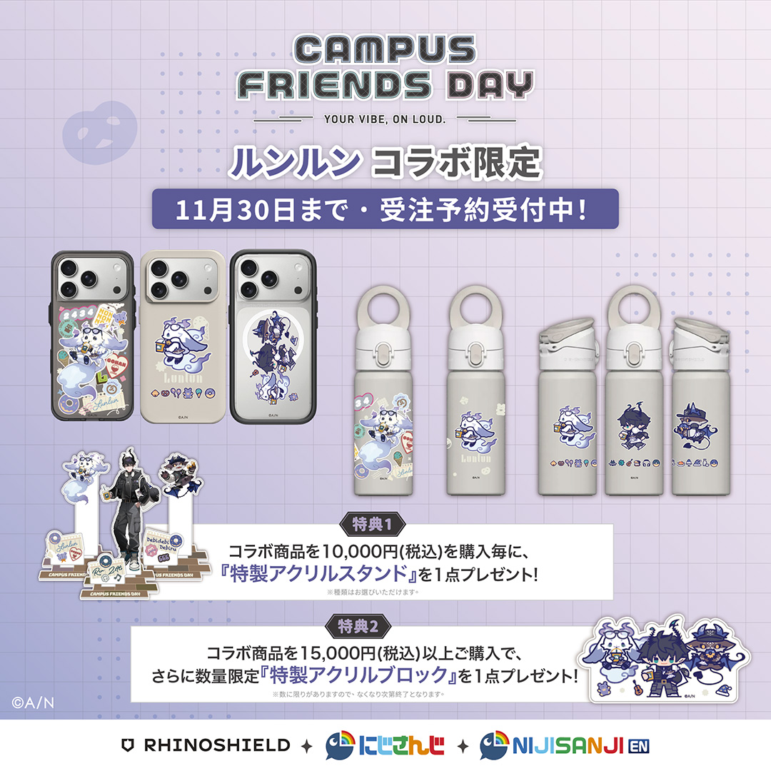 にじRHINOSHIELD　ルンルン　にじさんじ　ステッカー　台湾限定　非売品 にじRHINOSHIELD】 お人間さんの皆様ご注目🥨🍚 ルンルン