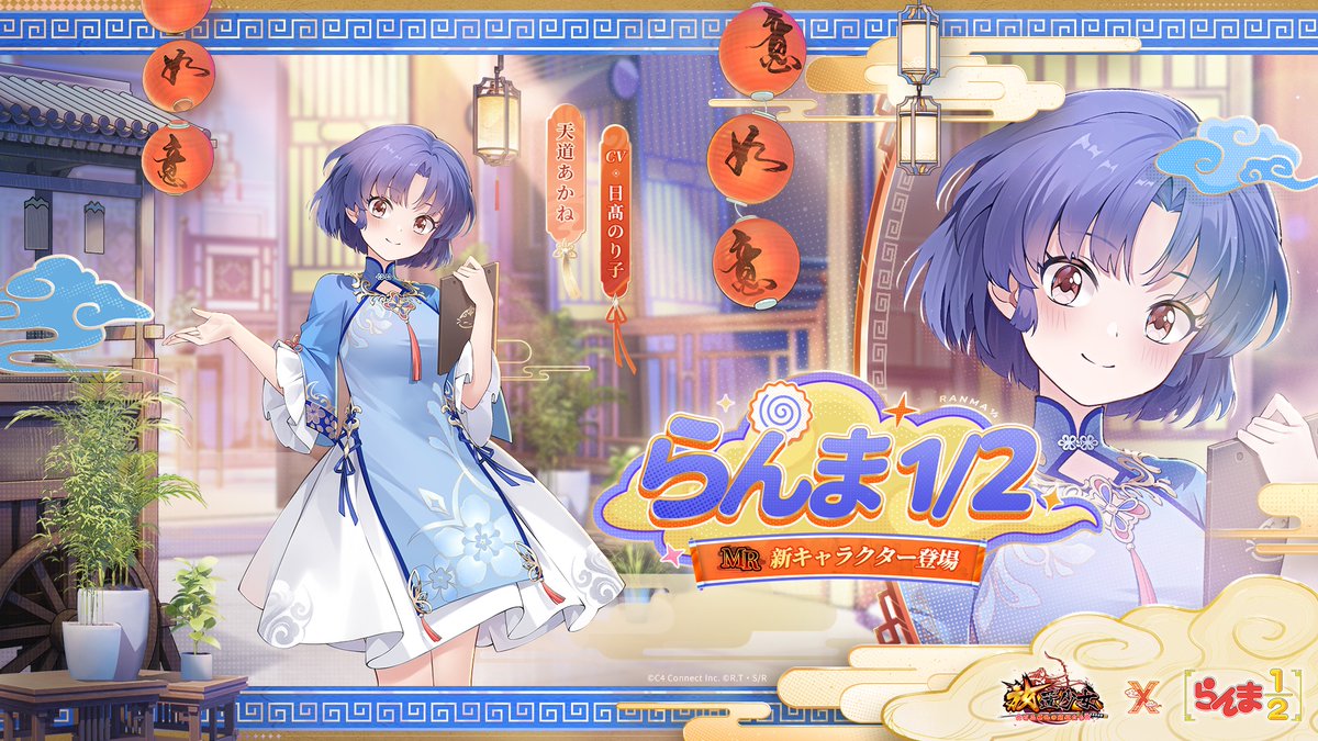 激レア　らんま1/2 アクリルパネル　放置少女 激レア らんま1/2 アクリルパネル 放置少女 - メルカリ