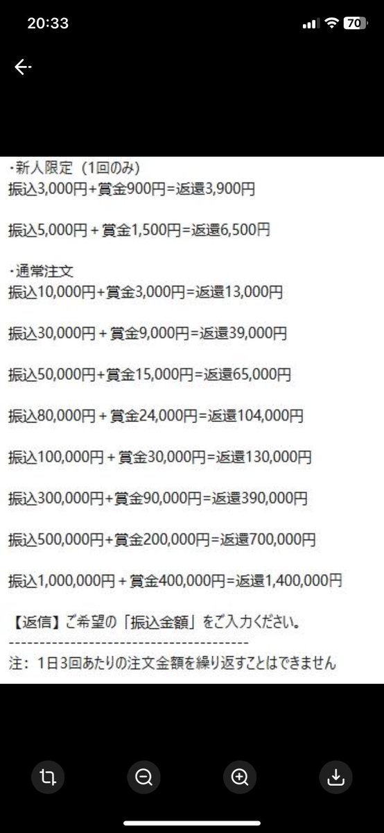 riezo157's tweet photo. @twist777minato 私も３日前にこれでやられました。
TikTokのコスメが無料でもらえる広告から誘導されて、Line → Lampionn アプリをダウンロード。動画視聴のタスクの後に仮想通貨の取引に。警察と消費者センターに相談してきました。
#タスク詐欺 #lampionn https://t.co/XedDmqqKZ8