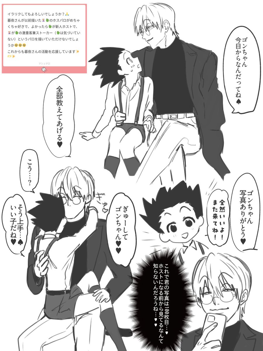 暮夜 (@3333asdf3) / Posts / X