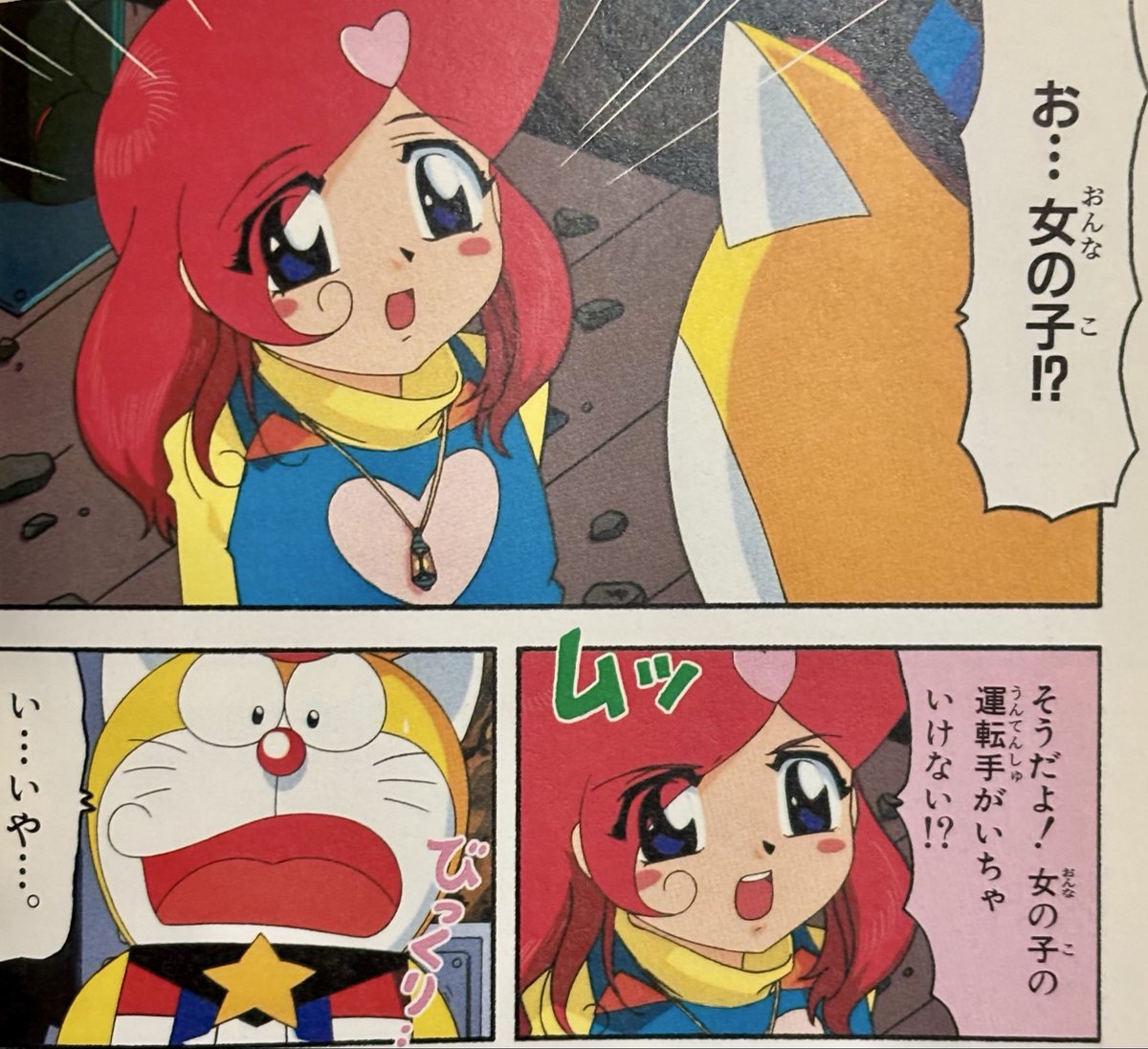 ドキドキ機関車大爆走！』で、ロビンが女の子だと判明するシーン 