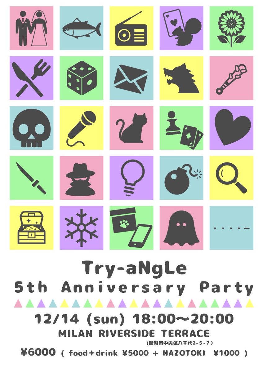 ◇━━━━━━━━━━◇
⋱５周年パーティーのお知らせ⋰
◇━━━━━━━━━━◇
今年もやります！！
謎解きあります！！
みんなで楽しい時間を過ごしましょう🎄✨

次のポストから詳細をご覧いただき、参加をご希望の方は下記から予約をお願いします！【11/14(金)締切】
tiget.net/events/440890