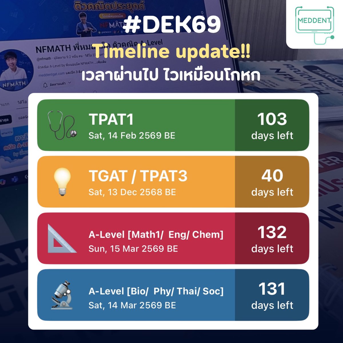 MEDDENT3's tweet image. 💚 Timeline update!! #DEK69 
.
💚 แจกฟรี!! ข้อสอบจริง TPAT1 ความถนัดแพทย์ปีล่าสุด ดาวน์โหลดได้เลยตอนนี้ผ่านทางเว็บไซต์👉🏻 meddentgat.com/posts
.
💚 #DEK69 ที่กำลังมองหาคอร์ส คณิตA-Level / TPAT1 / TGAT2&amp;amp;3 ตอนนี้พี่แม็คเปิดคอร์สแล้วน้าา พร้อมอัปเดตข้อสอบปีล่าสุดให้ครบทุกวิชาค้าบ…