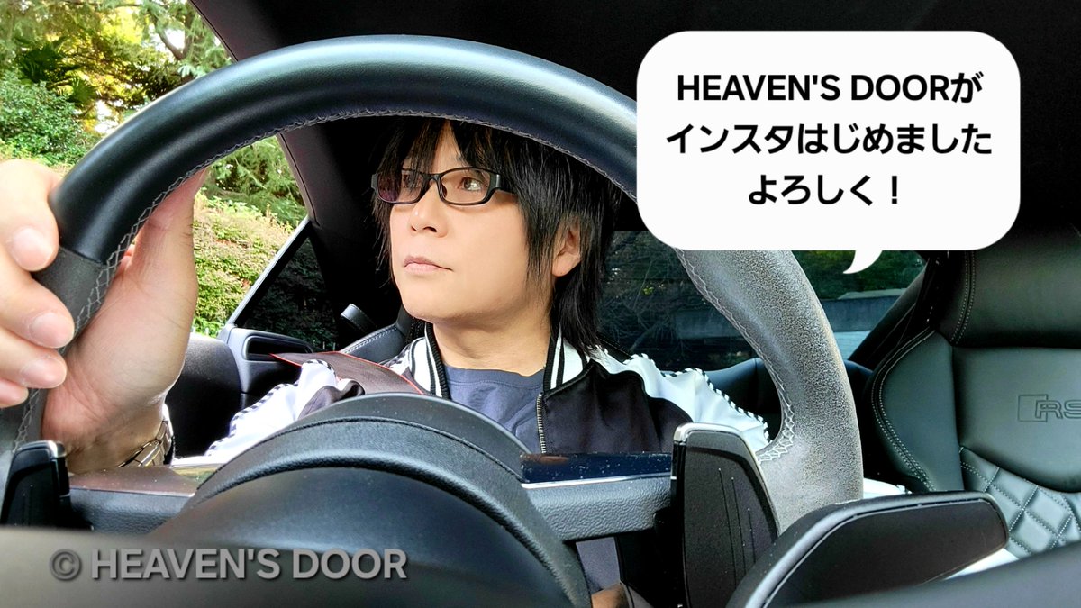 私のオフィシャルファンクラブHEAVEN'SDOORが
インスタグラムを始めました。どうぞ、フォローしてください。よろしく。グッズも販売しております。一般の方もご購入できます。　＃森川智之　＃アクセルワン　
instagram.com/heavensdoorsta…